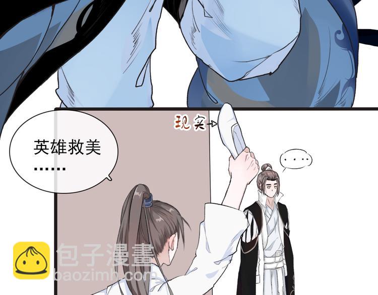 杏林芳華 - 第10話 他沒死(1/3) - 2