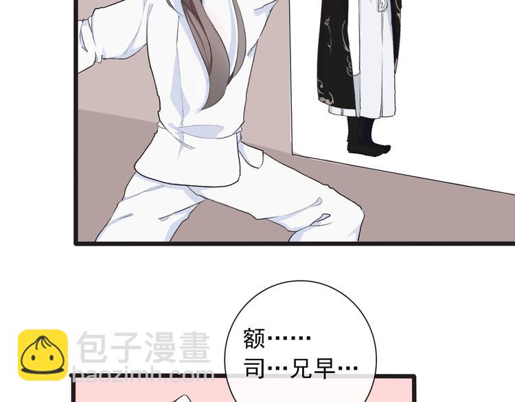 杏林芳華 - 第10話 他沒死(1/3) - 3