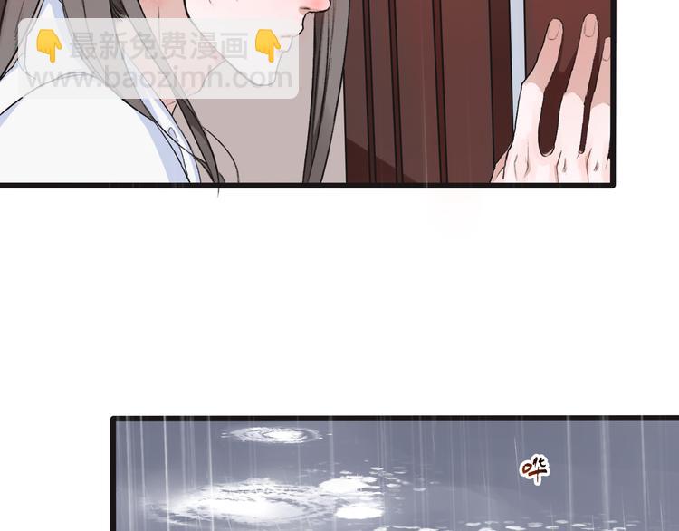 杏林芳華 - 第10話 他沒死(1/3) - 5