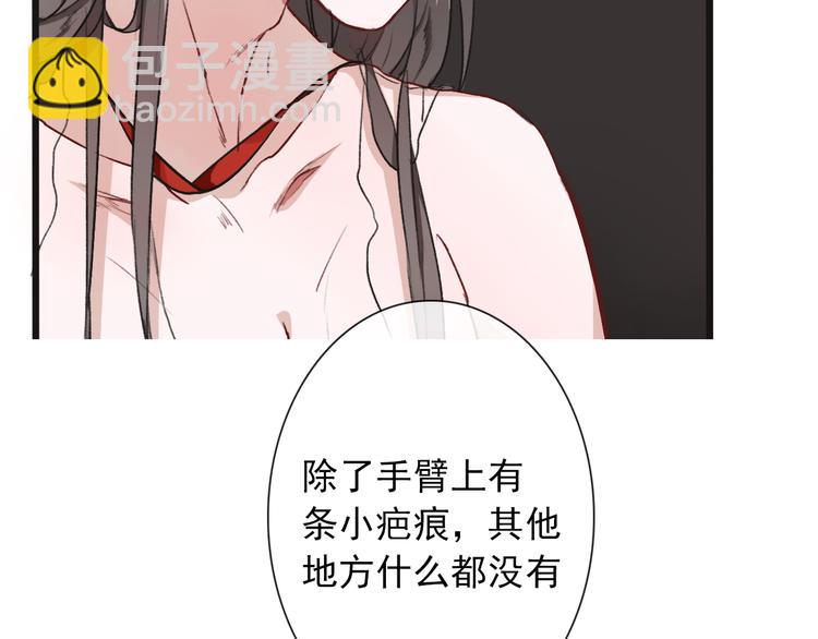 杏林芳華 - 第10話 他沒死(1/3) - 3