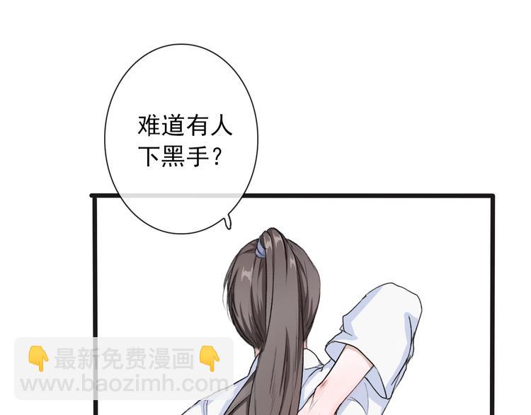 杏林芳華 - 第10話 他沒死(1/3) - 7