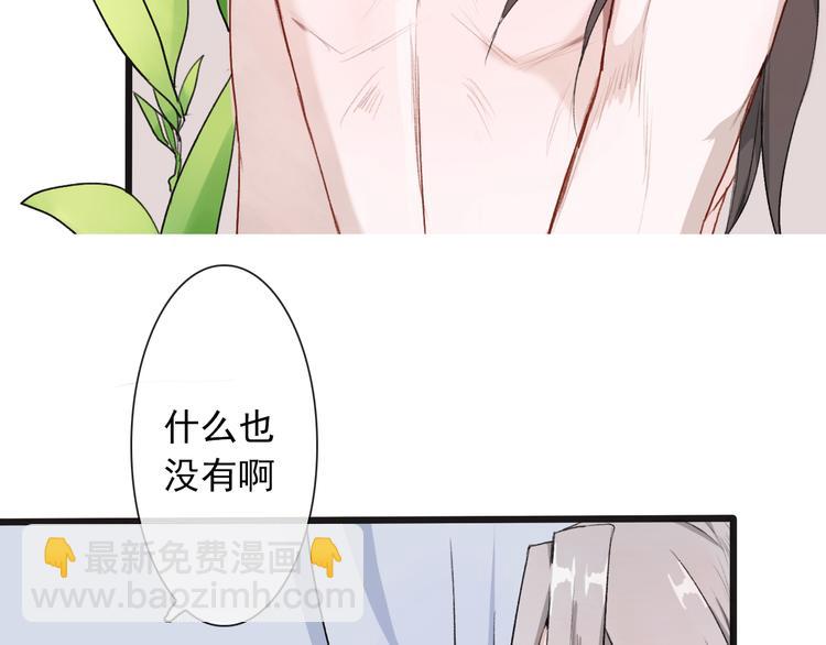 杏林芳華 - 第10話 他沒死(2/3) - 5