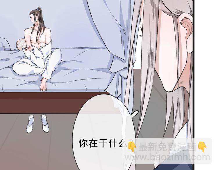 杏林芳華 - 第10話 他沒死(2/3) - 6