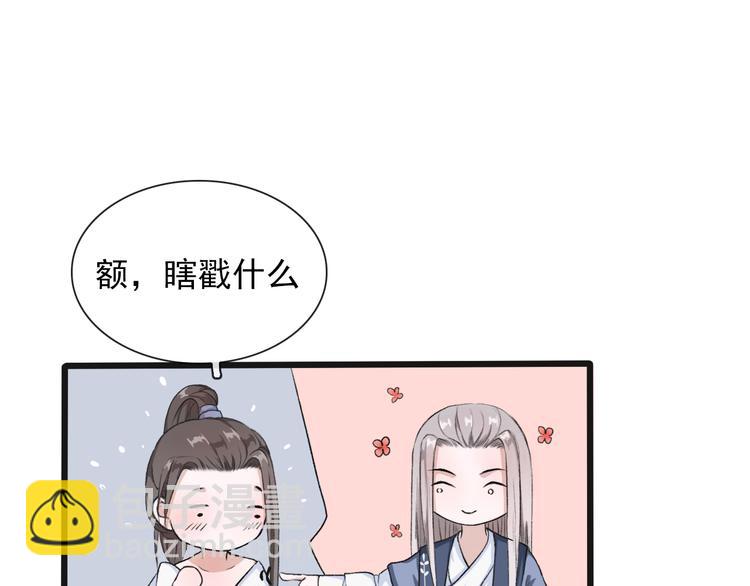 杏林芳華 - 第10話 他沒死(2/3) - 1