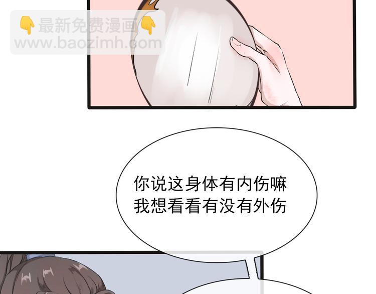 杏林芳華 - 第10話 他沒死(2/3) - 3