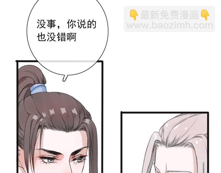 杏林芳華 - 第10話 他沒死(2/3) - 3