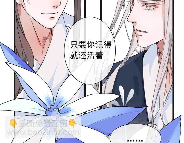 杏林芳華 - 第10話 他沒死(2/3) - 4