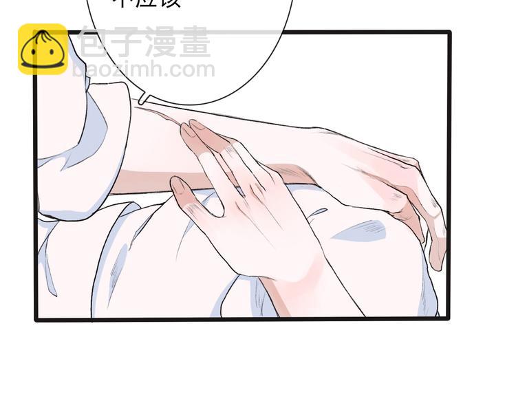 杏林芳華 - 第10話 他沒死(2/3) - 6