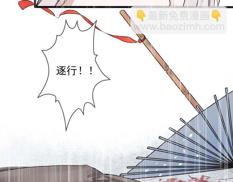 杏林芳華 - 第10話 他沒死(2/3) - 1