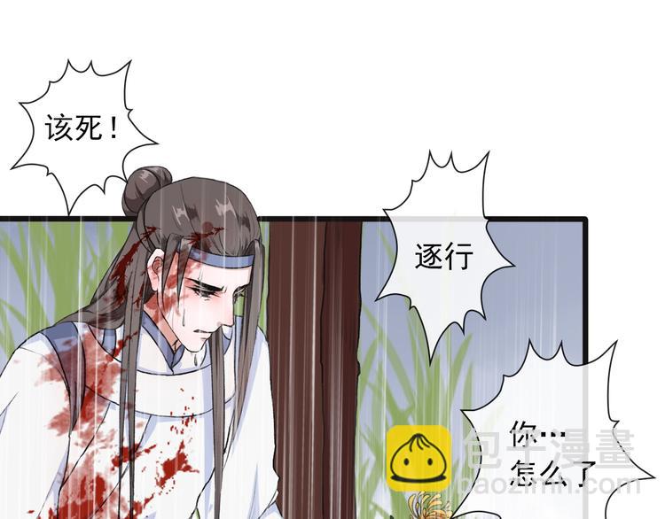 杏林芳華 - 第10話 他沒死(2/3) - 3