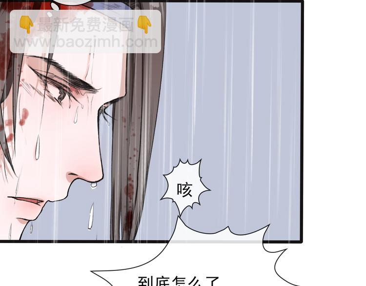 杏林芳華 - 第10話 他沒死(2/3) - 5