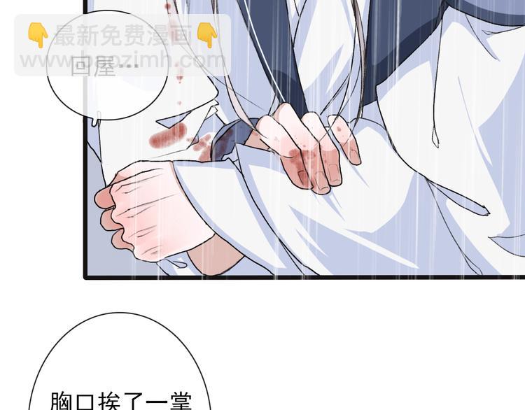 杏林芳華 - 第10話 他沒死(2/3) - 7