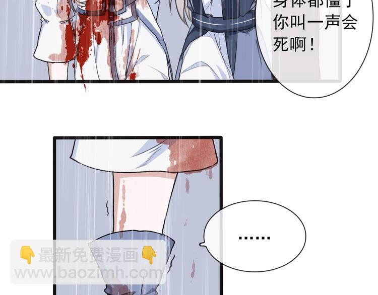 杏林芳華 - 第10話 他沒死(2/3) - 1