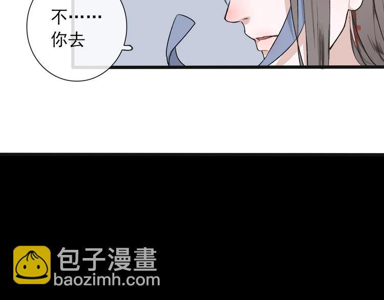 杏林芳華 - 第10話 他沒死(2/3) - 7