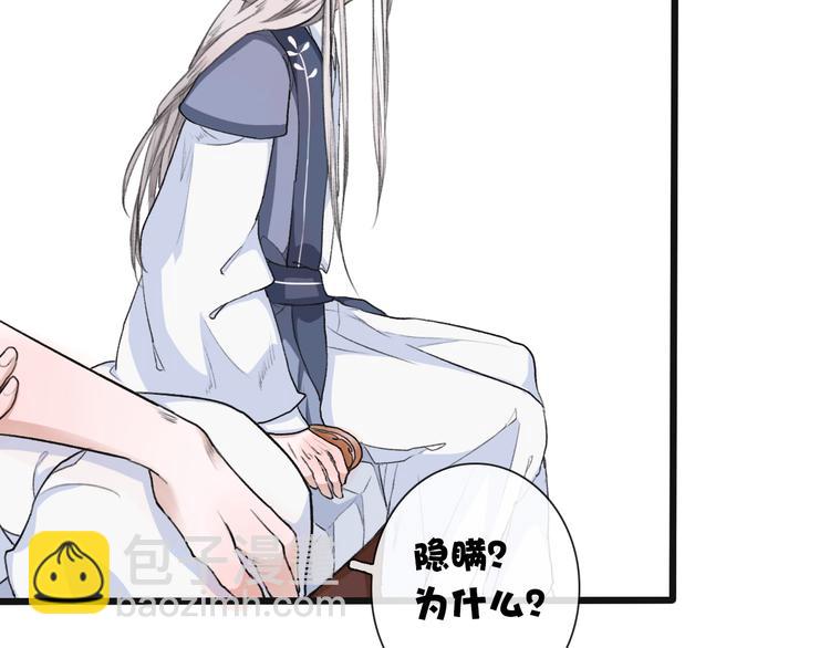 杏林芳華 - 第10話 他沒死(2/3) - 3