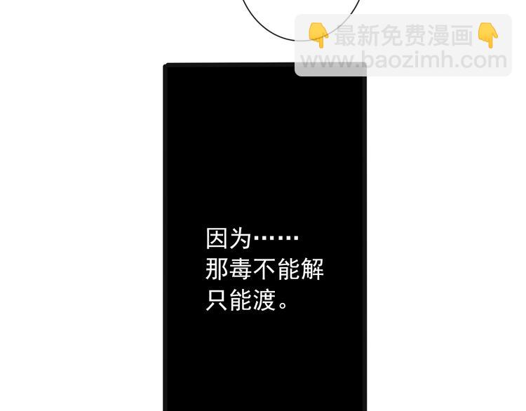 杏林芳華 - 第10話 他沒死(2/3) - 4