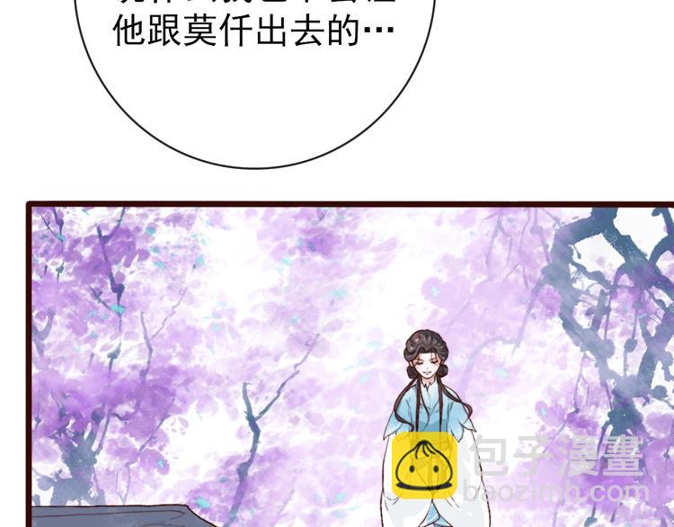 杏林芳華 - 第2話  抱歉禁錮了你的一生(1/2) - 2