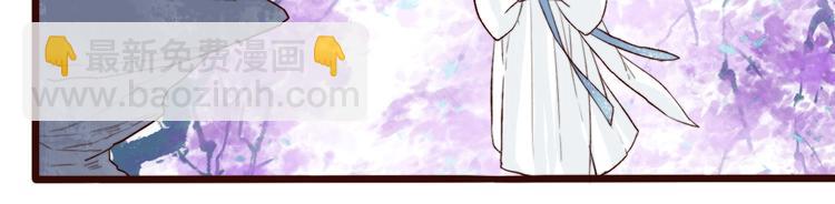 杏林芳華 - 第2話  抱歉禁錮了你的一生(1/2) - 3