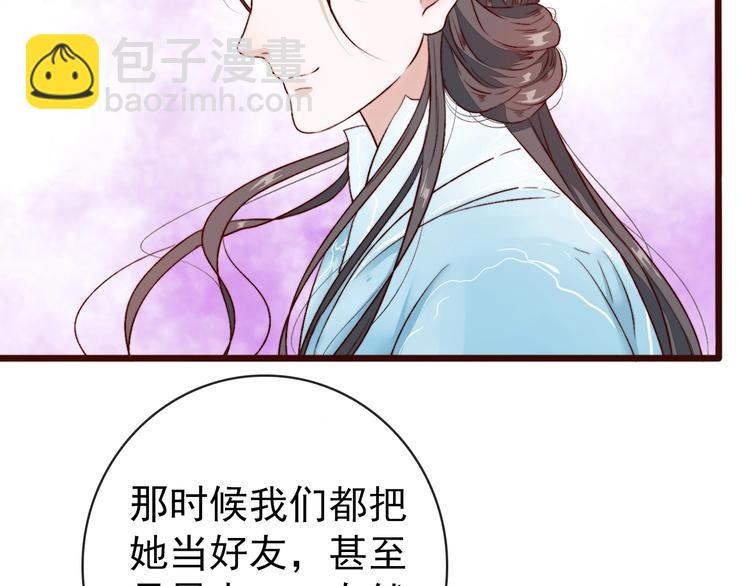 杏林芳華 - 第2話  抱歉禁錮了你的一生(1/2) - 5