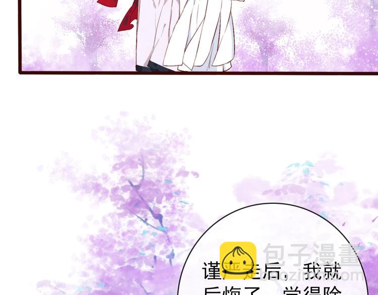 杏林芳華 - 第2話  抱歉禁錮了你的一生(1/2) - 7