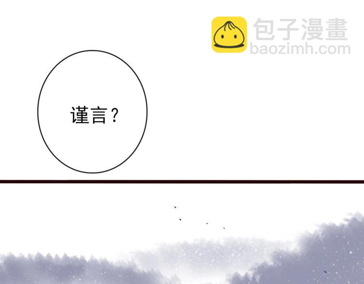 杏林芳華 - 第2話  抱歉禁錮了你的一生(1/2) - 7