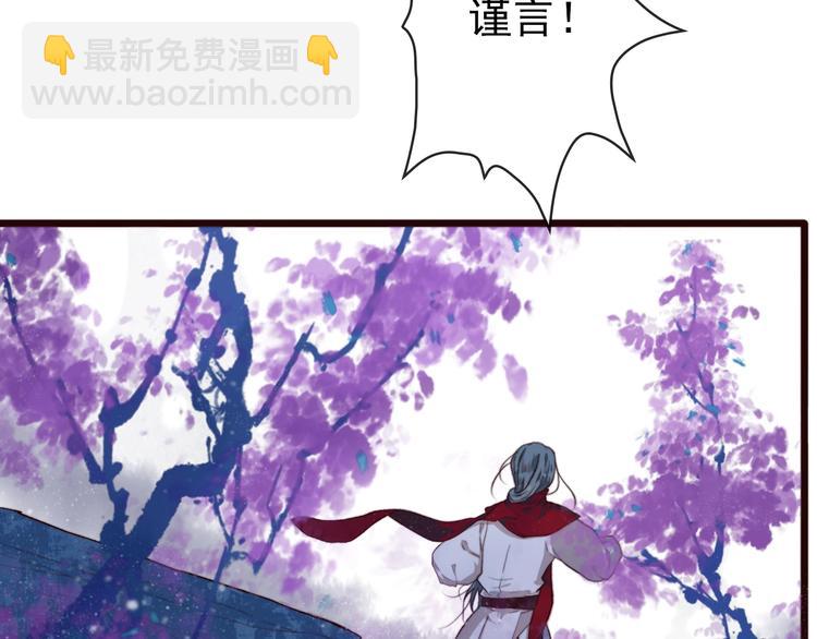 杏林芳華 - 第2話  抱歉禁錮了你的一生(1/2) - 1