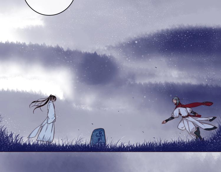 杏林芳華 - 第2話  抱歉禁錮了你的一生(1/2) - 3