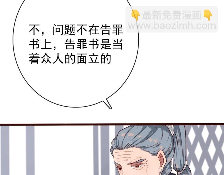 杏林芳華 - 第2話  抱歉禁錮了你的一生(1/2) - 3