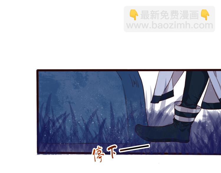 杏林芳華 - 第2話  抱歉禁錮了你的一生(1/2) - 7