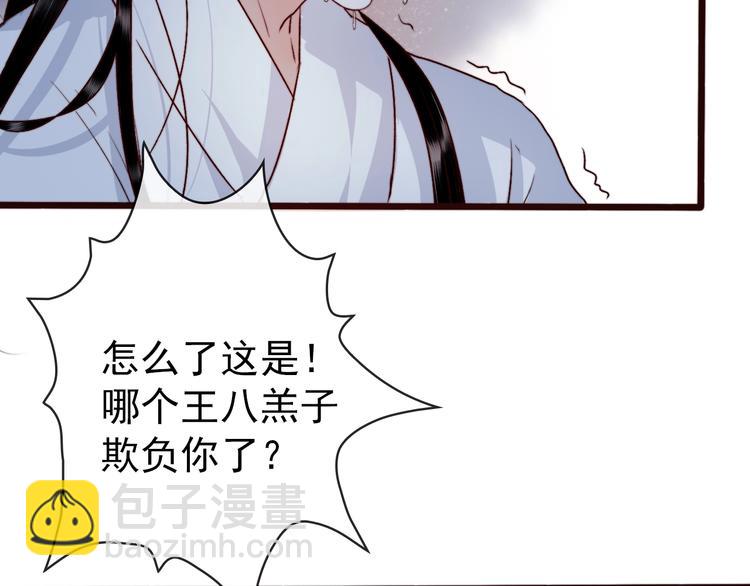 杏林芳華 - 第2話  抱歉禁錮了你的一生(1/2) - 8