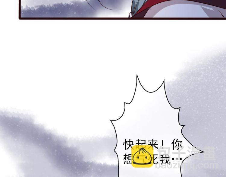 杏林芳華 - 第2話  抱歉禁錮了你的一生(1/2) - 7