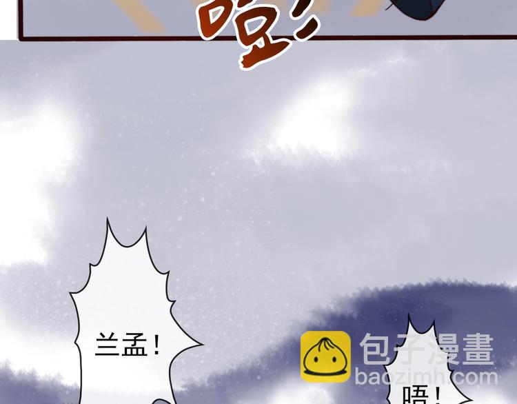 杏林芳華 - 第2話  抱歉禁錮了你的一生(2/2) - 6