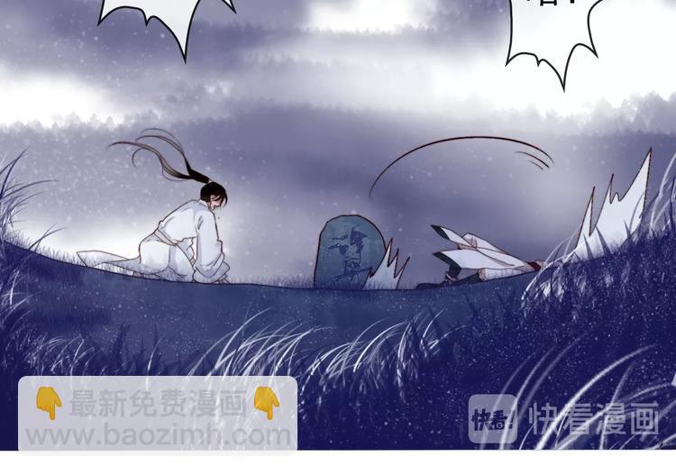 杏林芳華 - 第2話  抱歉禁錮了你的一生(2/2) - 7