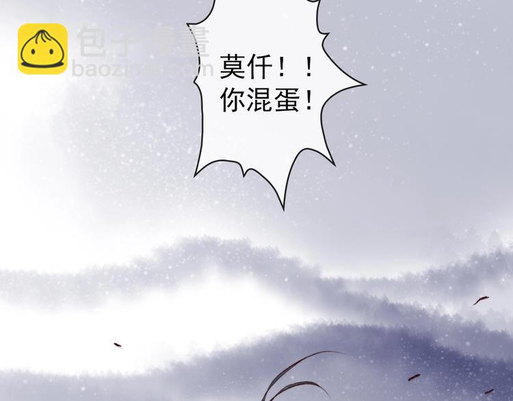 杏林芳華 - 第2話  抱歉禁錮了你的一生(2/2) - 3