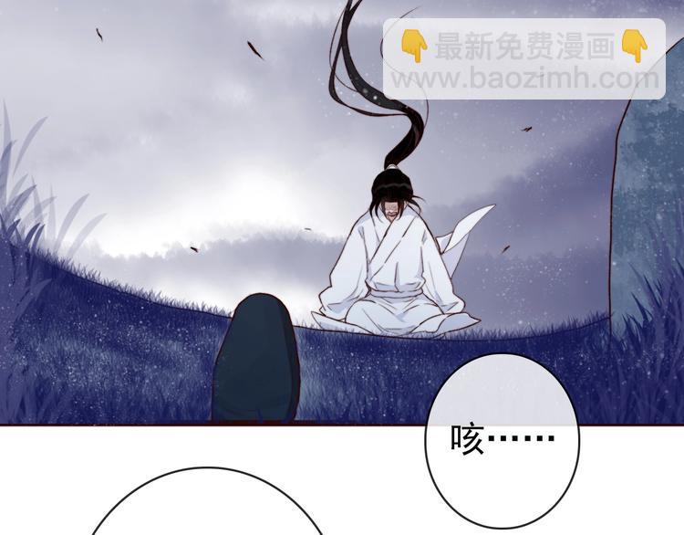 杏林芳華 - 第2話  抱歉禁錮了你的一生(2/2) - 4