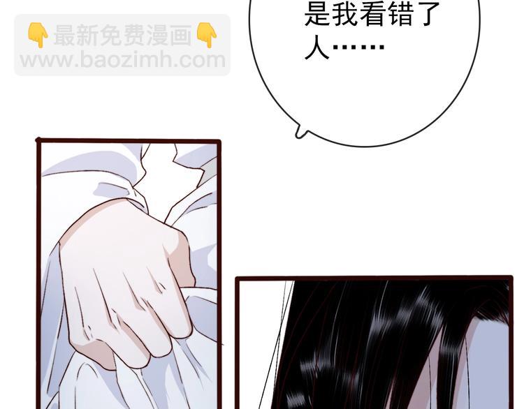 杏林芳華 - 第2話  抱歉禁錮了你的一生(2/2) - 7