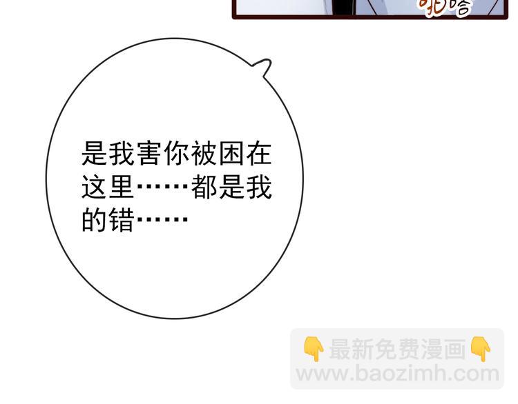 杏林芳華 - 第2話  抱歉禁錮了你的一生(2/2) - 2