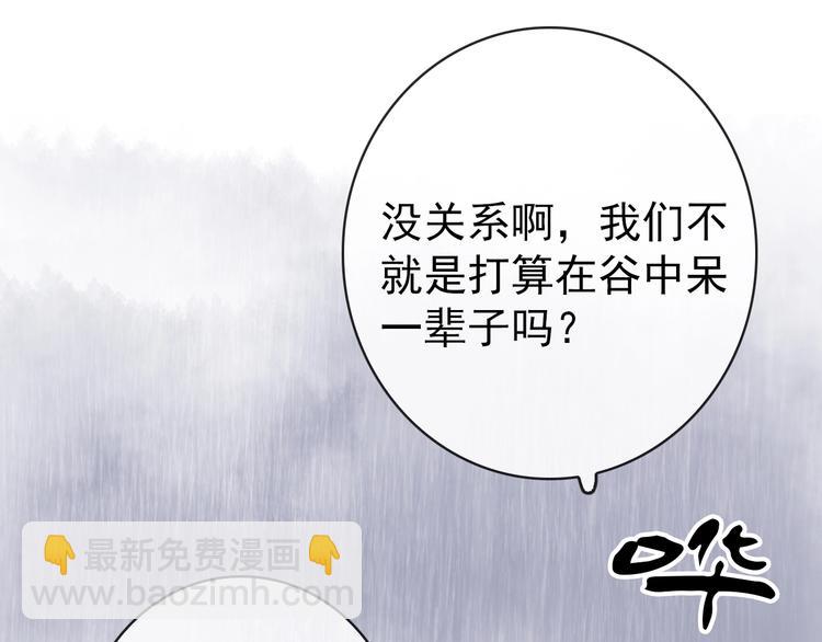 杏林芳華 - 第2話  抱歉禁錮了你的一生(2/2) - 4