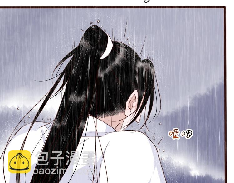 杏林芳華 - 第2話  抱歉禁錮了你的一生(2/2) - 7