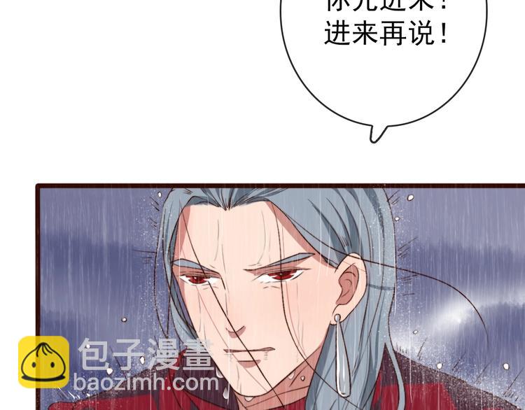 杏林芳華 - 第2話  抱歉禁錮了你的一生(2/2) - 3