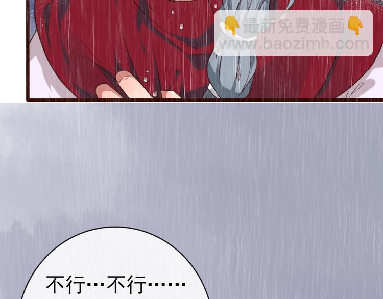 杏林芳華 - 第2話  抱歉禁錮了你的一生(2/2) - 4