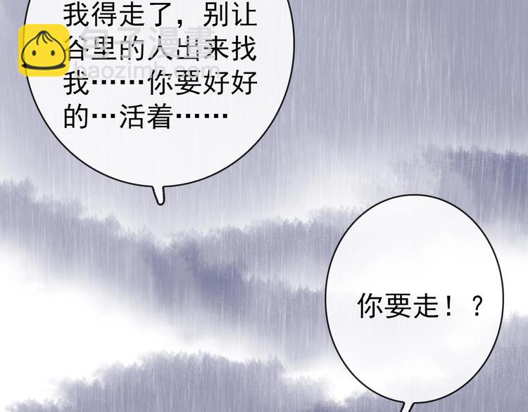 杏林芳華 - 第2話  抱歉禁錮了你的一生(2/2) - 5