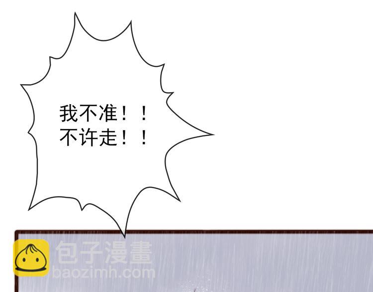 杏林芳華 - 第2話  抱歉禁錮了你的一生(2/2) - 7