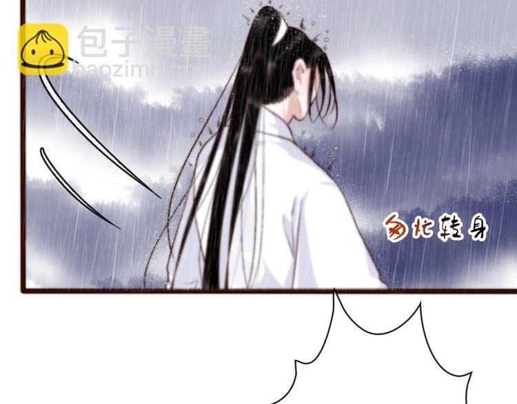 杏林芳華 - 第2話  抱歉禁錮了你的一生(2/2) - 1