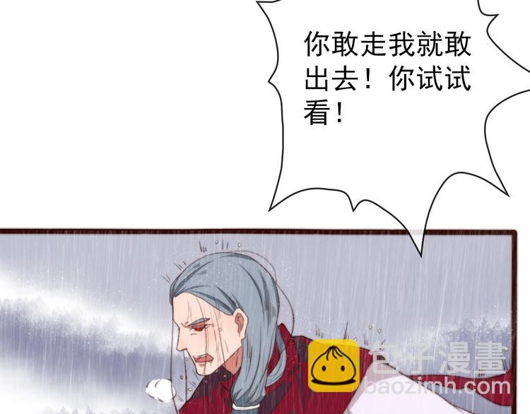 杏林芳華 - 第2話  抱歉禁錮了你的一生(2/2) - 2