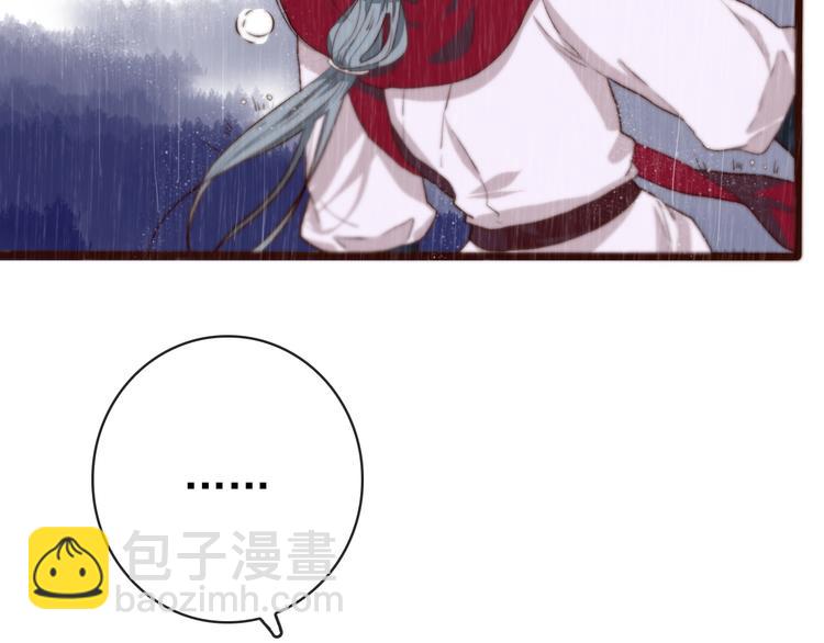 杏林芳華 - 第2話  抱歉禁錮了你的一生(2/2) - 3