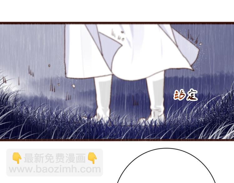 杏林芳華 - 第2話  抱歉禁錮了你的一生(2/2) - 4