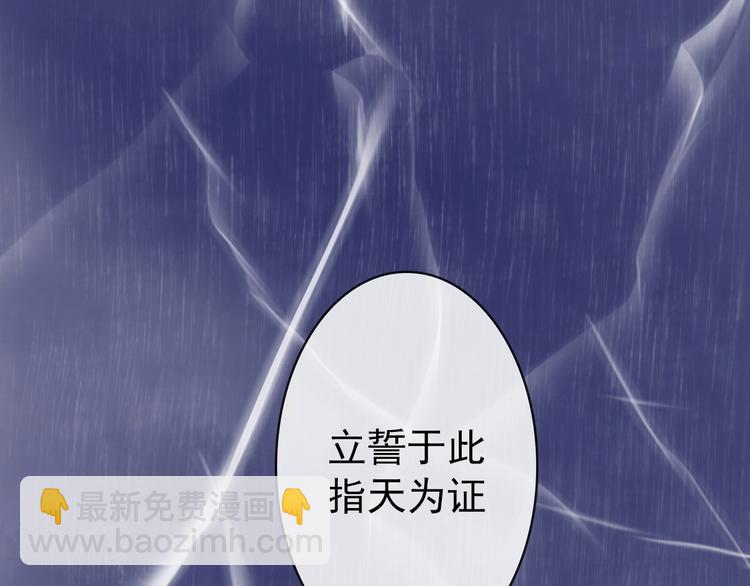 杏林芳華 - 第2話  抱歉禁錮了你的一生(2/2) - 1