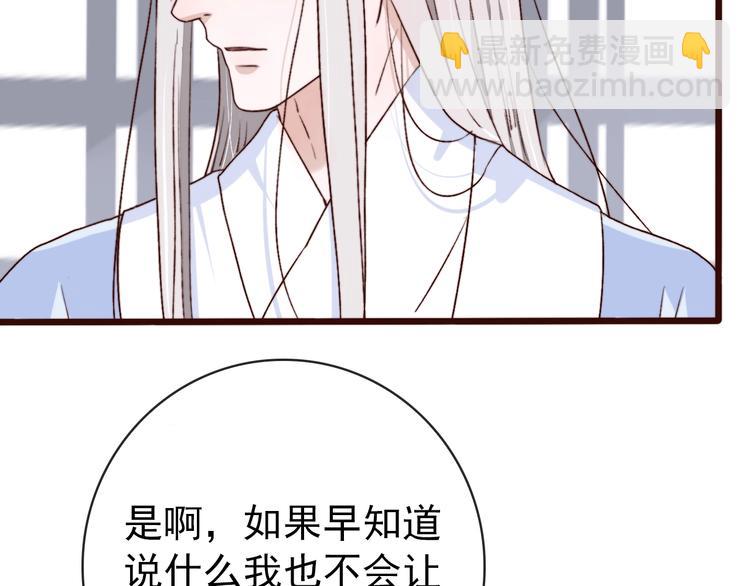 杏林芳華 - 第2話  抱歉禁錮了你的一生(1/2) - 1