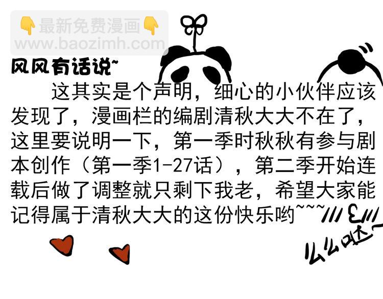 杏林芳華 - 第2話  抱歉禁錮了你的一生(2/2) - 2